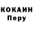 Кокаин VHQ Leah Goth