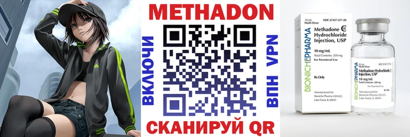Купить закладки  Сосногорск  Метадон VHQ 