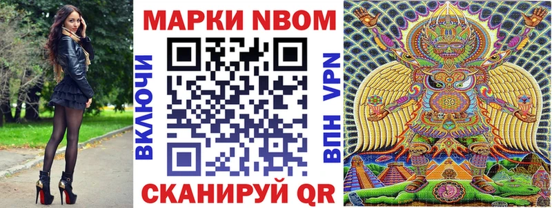 Марки 25I-NBOMe 1,8мг  Купить закладки  Сосногорск 